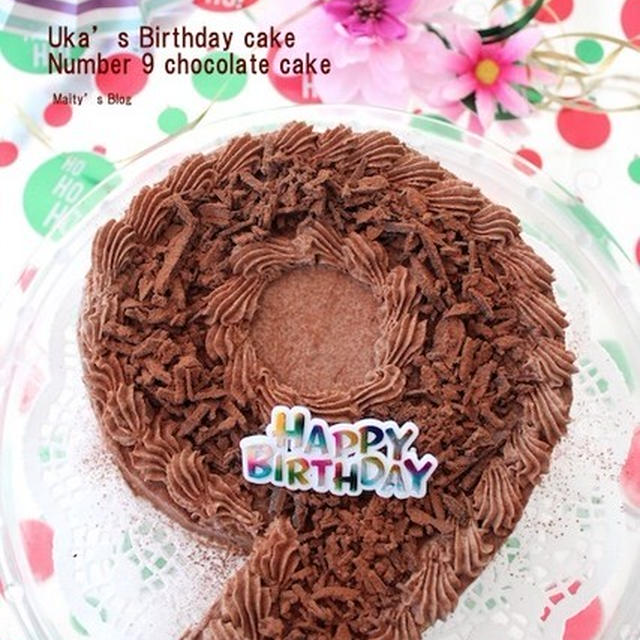ウカの誕生日のナンバー９チョコレートケーキ