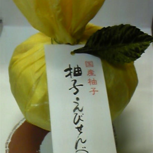 ●国産柚子えびせんべい●桂新堂