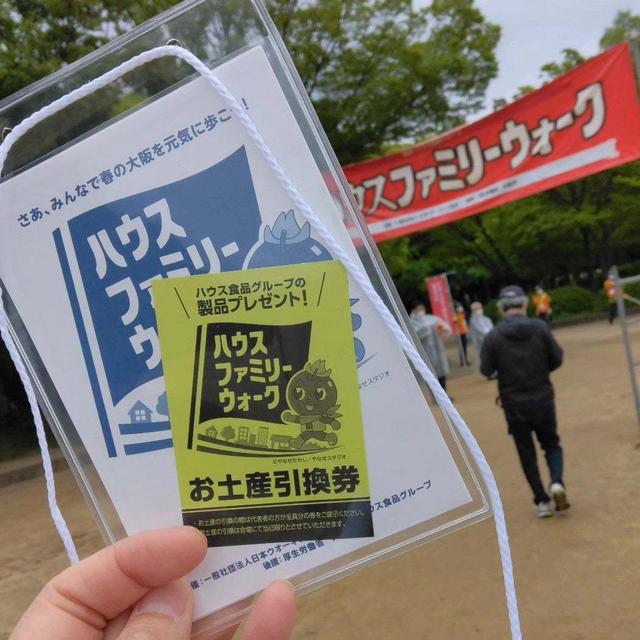 ハウスファミリーウォーク初参加、最近撮った写真#ameba写真部