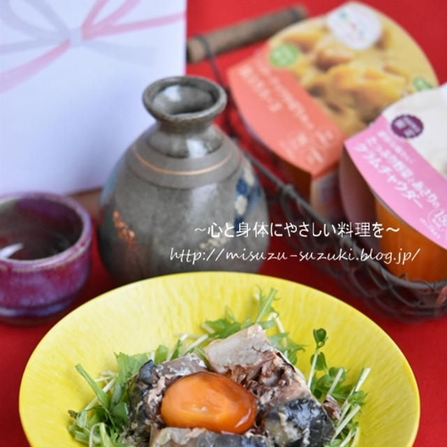 とろーり卵でサバ缶がごちそう【サバ缶と卵黄漬けのサラダ】