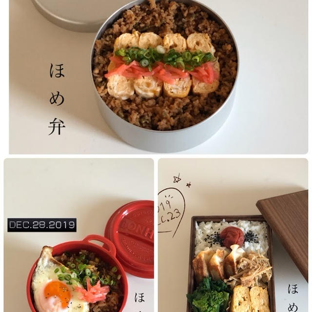 載せそびれていた年末3日間のお弁当と、2019年の人気ナンバーワンのお弁当