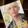 【timelesz】美ST 7月号表紙の篠塚大輝くん考察と全員のAOKIスーツ姿！