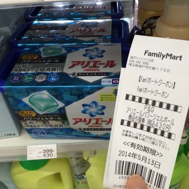 アリエールパワージェルボール★交換★