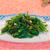 老化防止効果の高い野菜"空芯菜のニンニク炒め"