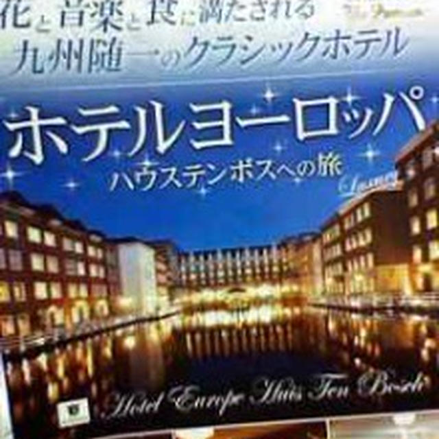 旅行計画中～今日のミッション