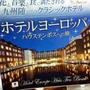 旅行計画中～今日のミッション