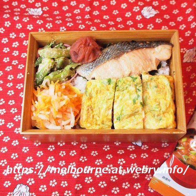 勝手におススメ ★ 今日のOBENTOは 鮭弁