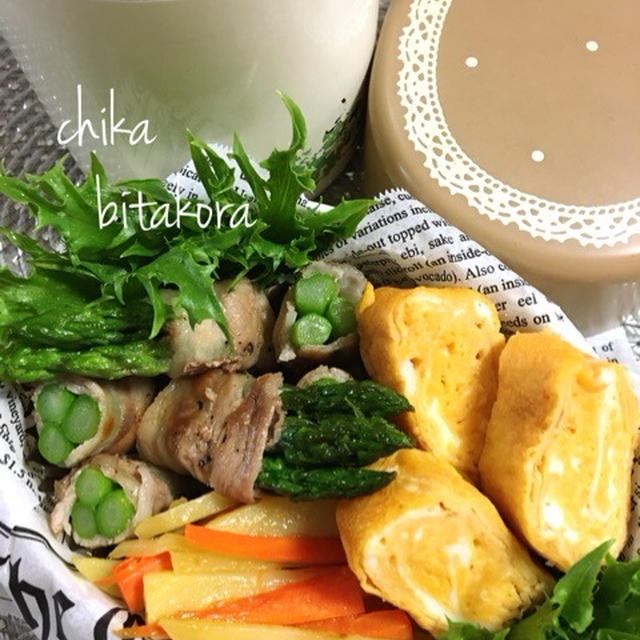 アスパラ豚肉巻き：パパっと簡単！女子高生のお弁当