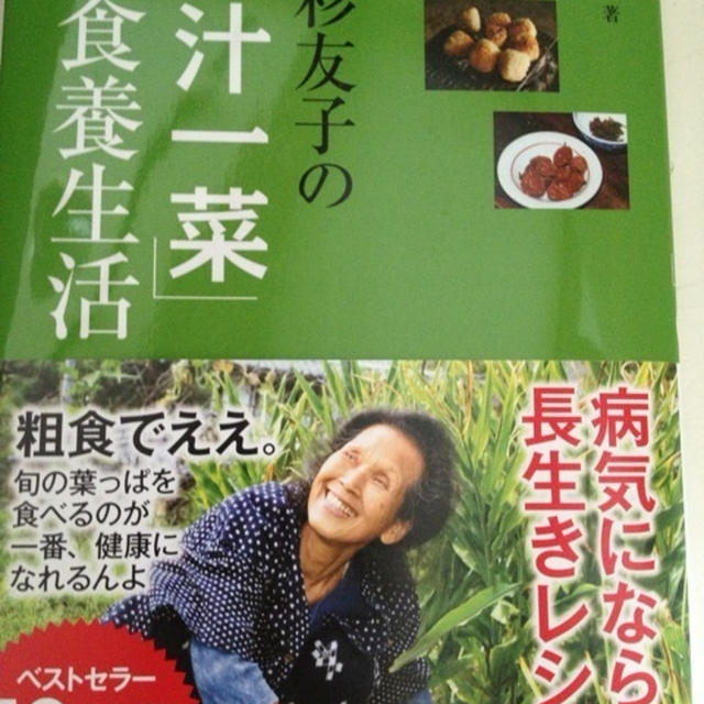ためになる一冊