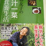 ためになる一冊