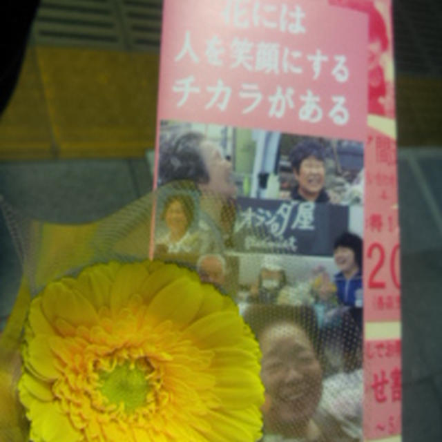 街中での頂き物