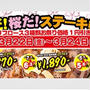 食パン派？バゲット派？ローソンのフレンチトーストほか