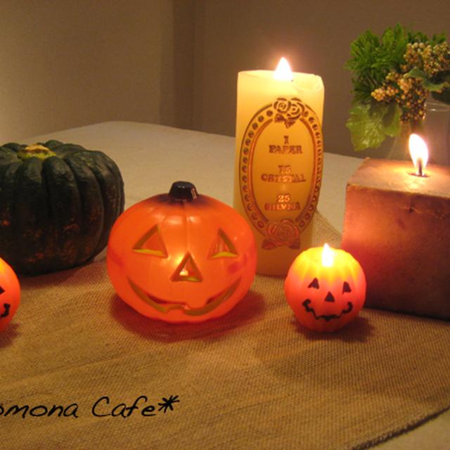 ハロウィンパーティ♪＊