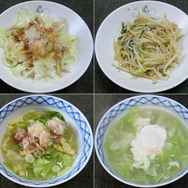 落とし卵入りキャベツのスープ煮、他：野菜食日記[423]-[426]