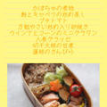 カウンターに忘れ物のお弁当
