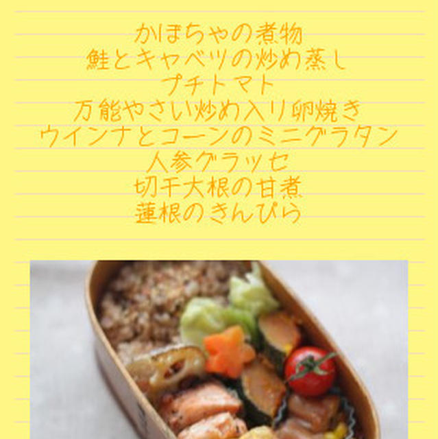 カウンターに忘れ物のお弁当