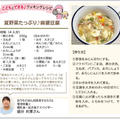 【明光企画ポイントペーパーでレシピ掲載】夏野菜たっぷり♪麻婆豆腐