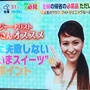 TBSテレビ「ビビット」出演！帰省の必需品「ただいまスイーツ」をご紹介させて頂きました。