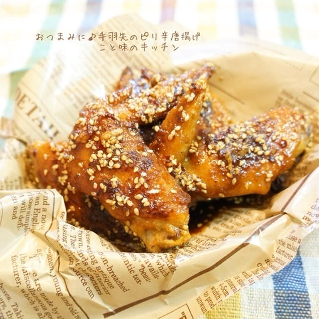 手羽先のピリ辛唐揚げとランチ☆
