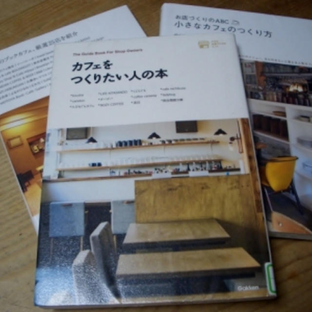 カフェ修行？カフェにいるように暮らしてみる…