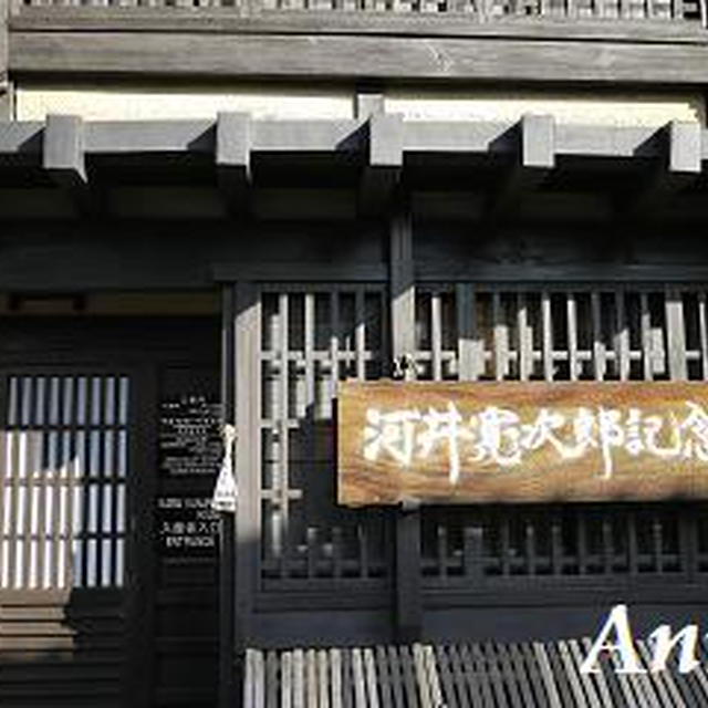 ☆京都1日旅：河井寛次朗記念館☆