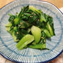 シャキシャキ美味しい！　チンゲン菜のナムル