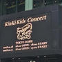 KinKi Kids Concert 2023-2024 Promise Place