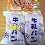 「田中製パン所」の牛乳パン♪半額で買えたよ〜冷凍して食べたよ〜