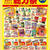 【業務スーパー】でお買い物（お買い得まみれ！総力祭！第１弾♪）