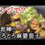 レンジで簡単すぎて何度も作りたくなる！なんちゃって麻婆茄子の作り方
