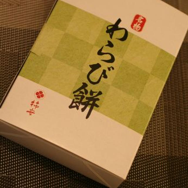 名物だって、美味。３