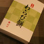 名物だって、美味。３