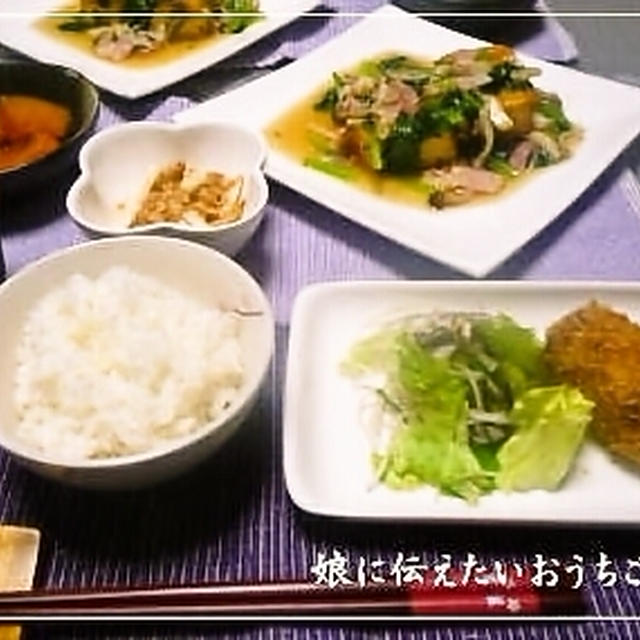 和風里芋コロッケ＆カリカリ豆腐の小松菜あんかけの和定食