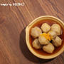 【農家のレシピ】里芋の白煮と、ごんぼさんの日光浴
