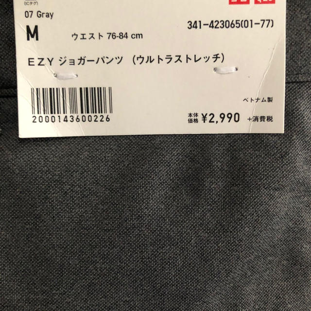 ユニクロ メンズ Ezyジョガーパンツ ウルトラストレッチが2990円が990円 By 縄文弥生さん レシピブログ 料理ブログのレシピ満載