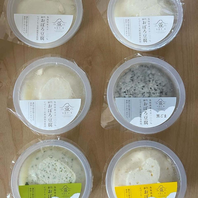 【9/20限定　鳥取・大山の温泉源泉水でおぼろ豆腐6丁や豆乳ガトーショコラ、豆乳などが半額】