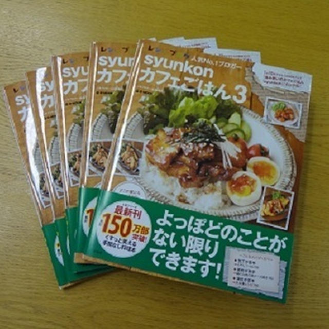 本が発売されます。御礼と、中身の紹介です。