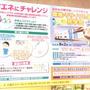 中央区　体験企画