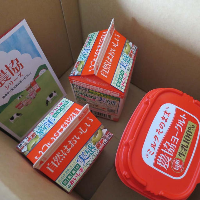 お届けもの★ようやく出会えて乳製品の最高峰