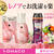 LOHACOキャンペーン中！