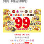 本日はスポ小&ガストでランチ