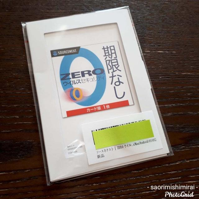 [ソースネクスト株式会社]「ZEROウイルスセキュリティ1台用 カード版」←これイイ！！