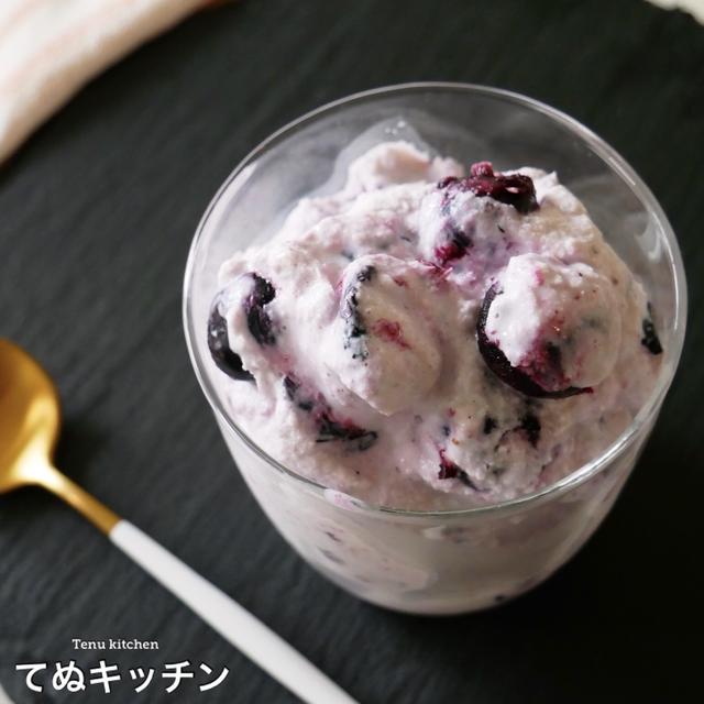 完全にカフェの味 こんな簡単でいいのか 世界一簡単なブルーベリーアイスクリーム の作り方 By てぬキッチンさん レシピブログ 料理ブログのレシピ満載