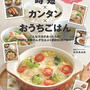 新学期！お弁当作りのご参考に♪