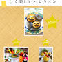 『こんだてnote』で紹介して頂きました♪かぼちゃづくしで美味しく楽しいハロウィン