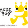 たべあるキング★pizzeria「ナポリスタカ」★定例食事会