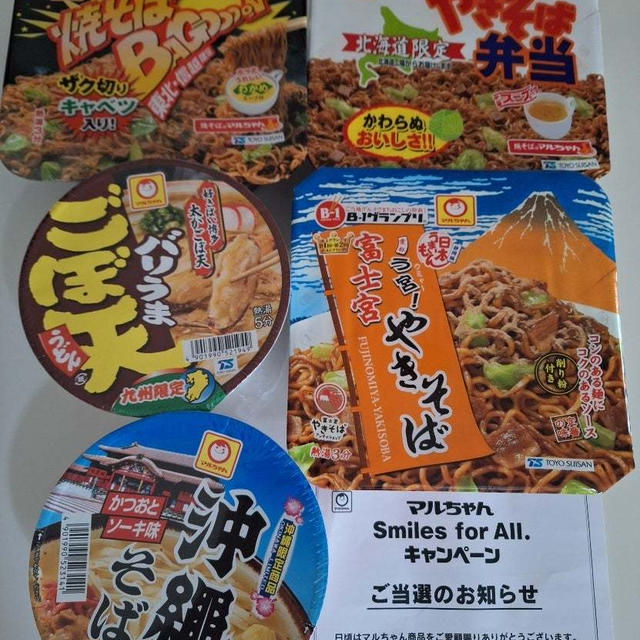 実家に届いていたもの　と　まいどおおきに食堂でランチ