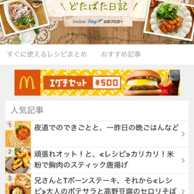 11/8から11/14までのお弁当日記まとめ☆と、おすすめ記事をまとめて読むには？
