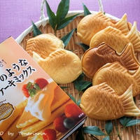 たい焼きみたいなホットケーキ～バニラ風味～