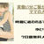 夫の愛が身に染みたこと